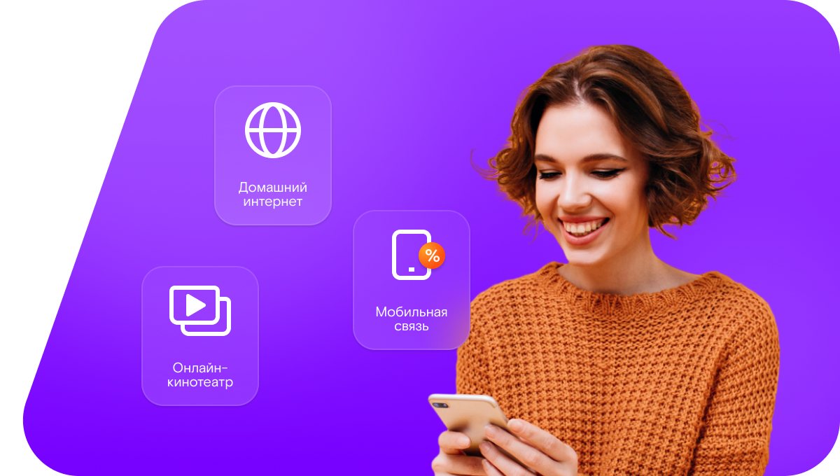 Промо-тарифы Ростелеком в&nbsp;хутор Большетерновой (Волгоградская область)